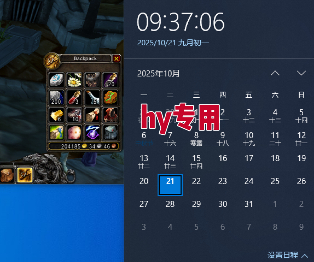 图片[2]-25年底搞钱回家过年，自动游戏挂机掘金，日入千元！-白蛇网赚