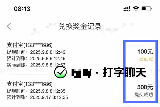 图片[1]-打字搞钱，1小时狂赚300+多劳多得，有手就能做！-白蛇网赚