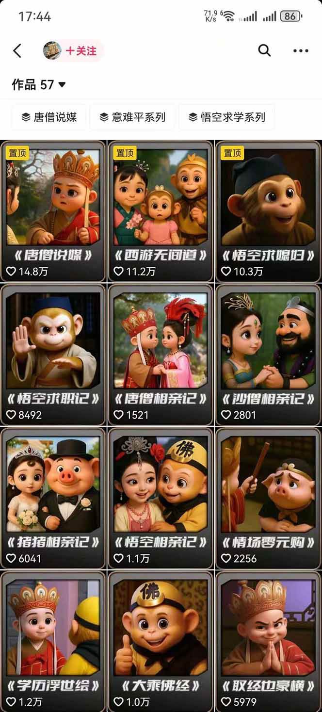 图片[1]-潮式无厘头抖音变现课，独创工业化生产流程，单号月收益2万+-白蛇网赚