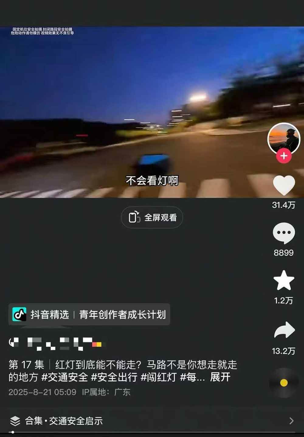 图片[5]-交通事故分析案例短视频创作，剪辑技巧、文案模板、配音教学，快速起号，轻松月入2w+-白蛇网赚