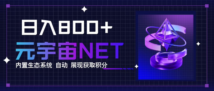 全新手游整合平台《元宇宙》，一次打开多端窗口，同时试玩3~5款游戏，日入800+-大川资源分享站