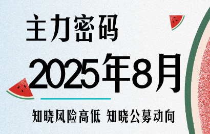 周公子·主力密码(更新8月)-大川资源分享站