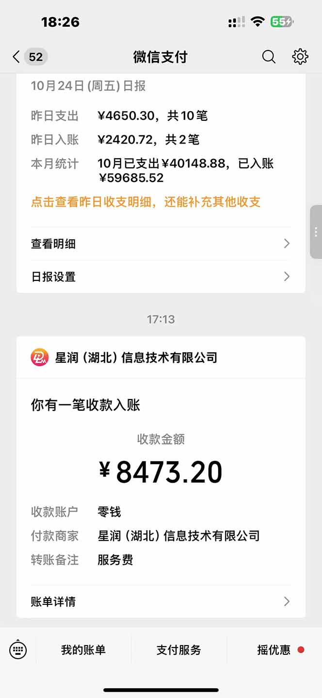 图片[1]-日入8400！极速版拉新，一单12块！零门槛次日见收益-白蛇网赚