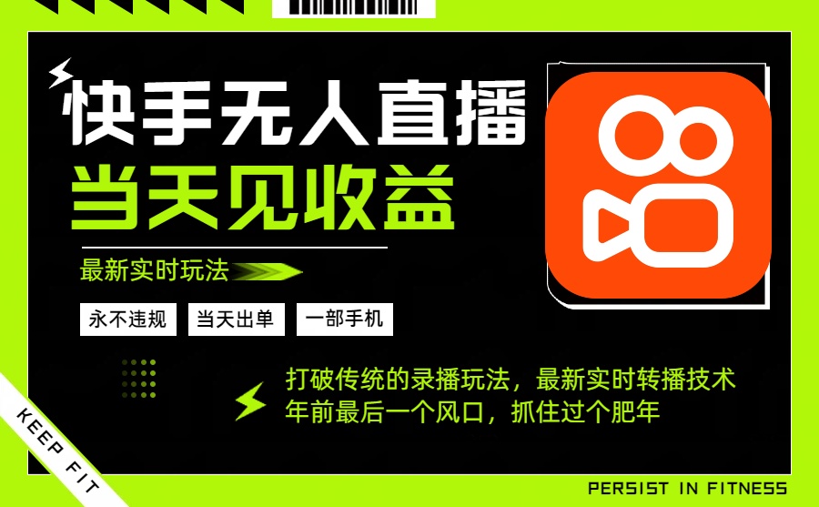 年前最后一个风口项目,跟上就吃肉,一部手机就可以从操作,轻松日入500+-大川资源分享站