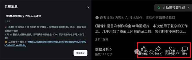 图片[2]-《镜像》AI动画高阶课：全网爆火短片复刻，音频驱动+分镜+特效叠加技法-白蛇网赚