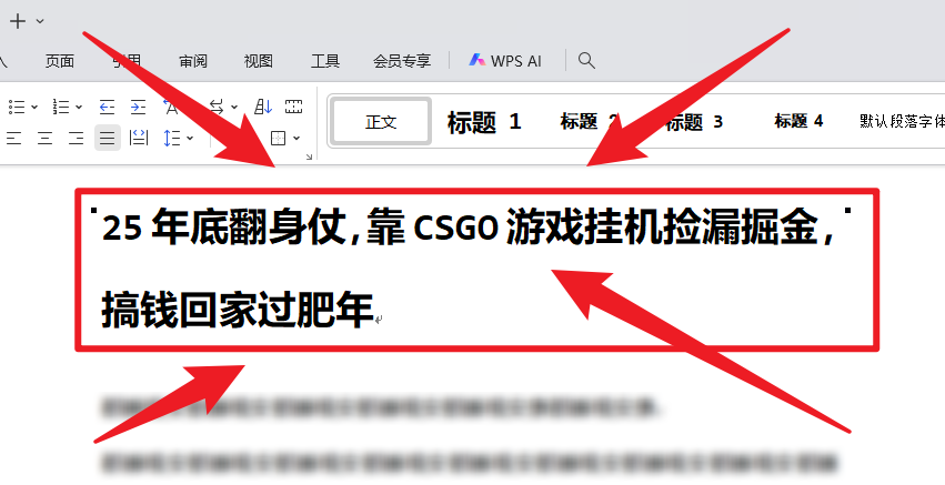 25年底翻身仗，靠CSGO游戏挂机捡漏掘金，搞钱回家过肥年-大川资源分享站