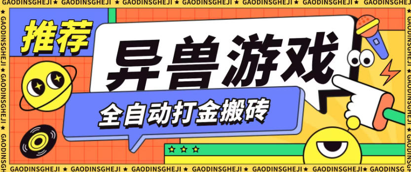最新0撸搬砖项目，单机月收益150+，可无限薅羊毛矩阵操作【揭秘】-大川资源分享站