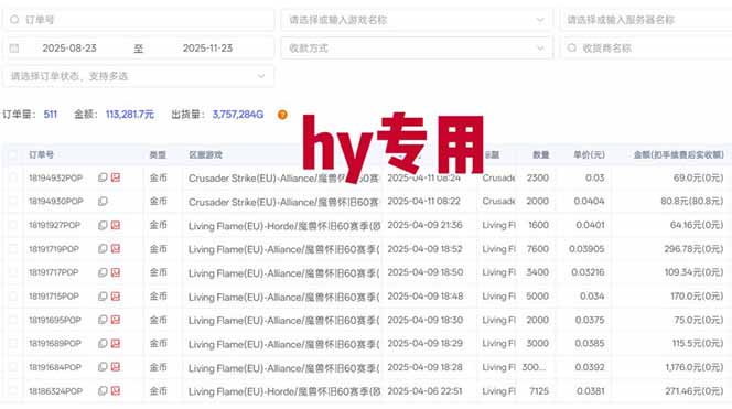 图片[1]-三款游戏全自动高利润项目，日收益1000+，小白轻松上手！-白蛇网赚