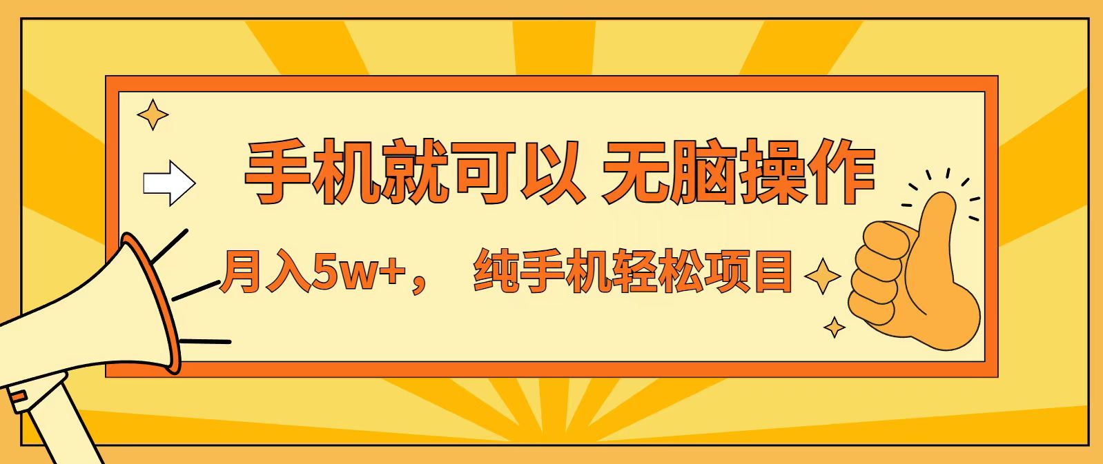 七天赚了1.6w，真正实现管道收益，最前最后最大的红利期-大川资源分享站