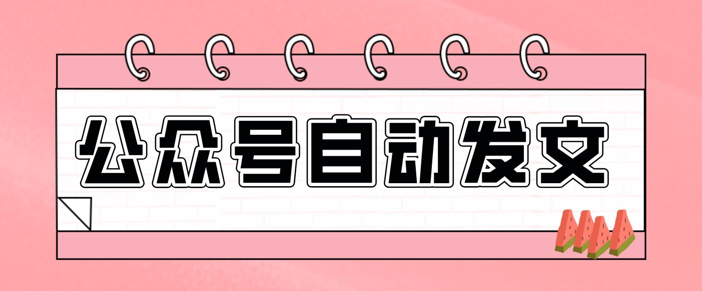 零门槛搞定AI发文流水线！从主题到公众号草稿箱，全程自动化(详细步骤)-大川资源分享站