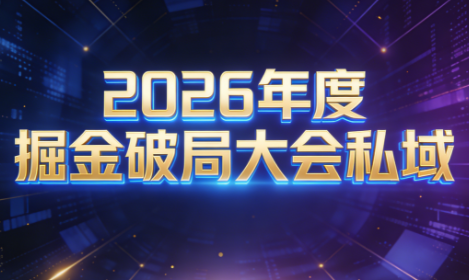 伊万·2026年度掘金破局大会私域厦门线下课1月7日-8日(音频+字幕)-大川资源分享站