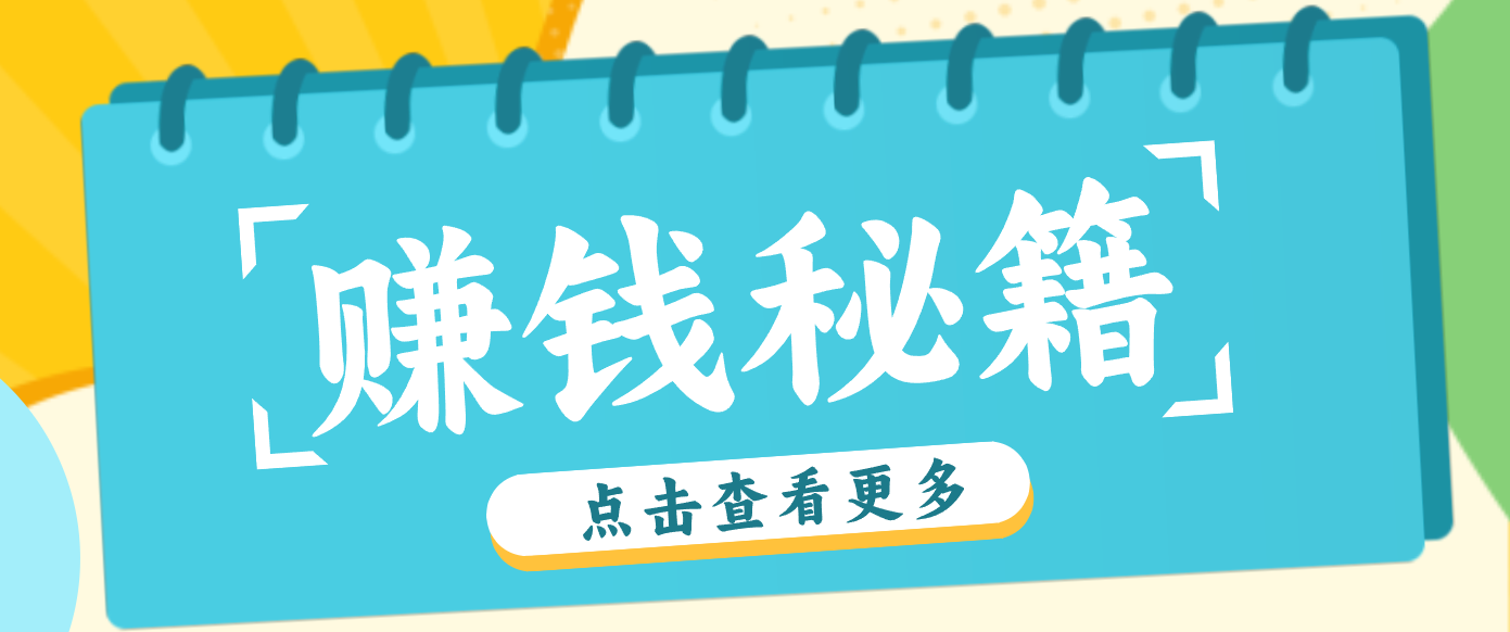 0粉丝也能赚钱！剪映旗下软件剪小映的推广活动，拉新5元/单月入近3000+-大川资源分享站