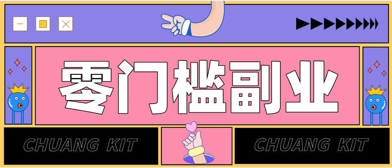 靠谱高单价项目重磅来袭！某宝1分够玩法2.0，小白也能快速变现日赚百元-大川资源分享站