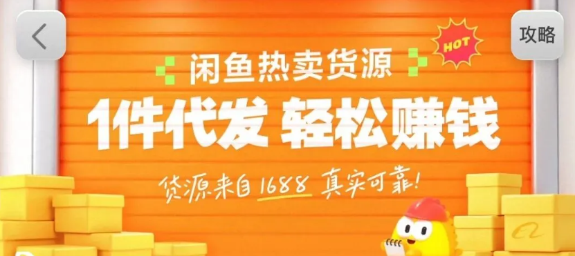 闲鱼新功能“选品中心”横空出世！无货源玩家的红利期来了，新手也能轻松上手月收…-大川资源分享站