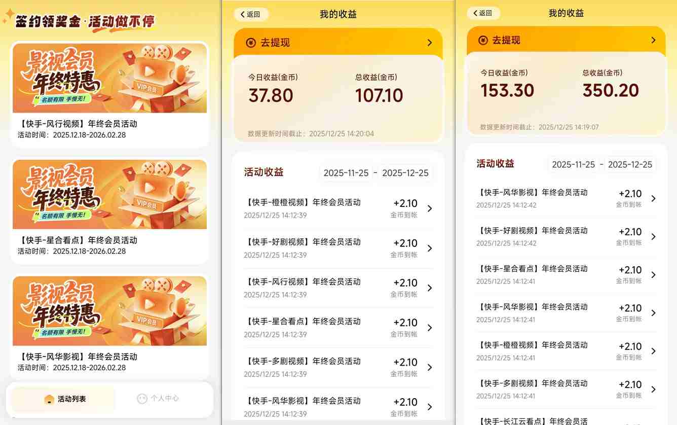 【新一期】小程序订阅_小白几分钟70-80r,可矩阵(已测到账)-大川资源分享站