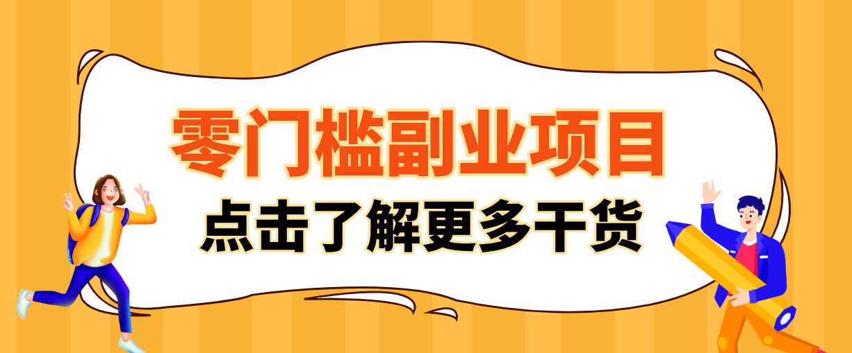 日入100+超简单！公众号流量主新玩法，扒生活小技巧文案，有手就能做-大川资源分享站