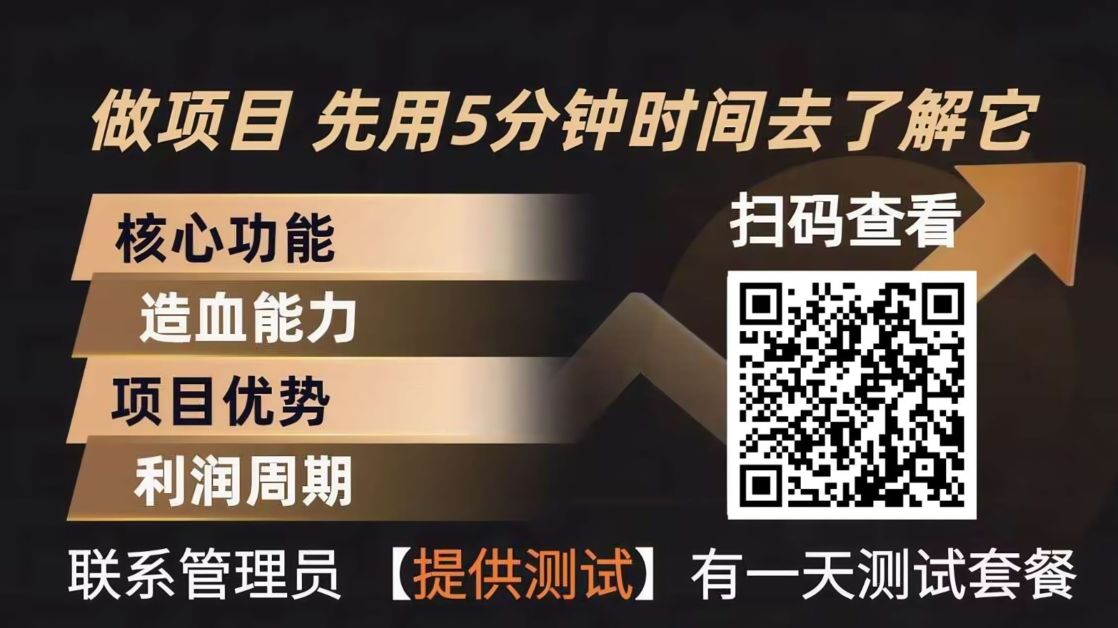 青创助手0门槛副业！每天手机挂机4小时日赚300+！无套路！-大川资源分享站