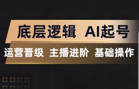 程哥·抖音王牌主播训练营-大川资源分享站