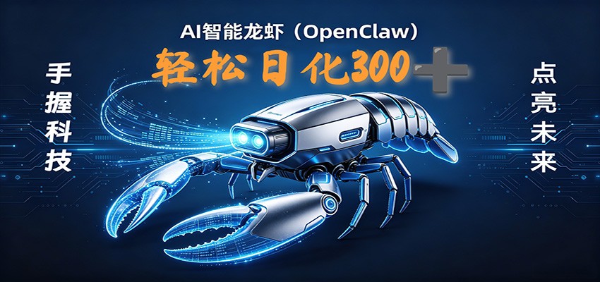 2026AI变现项目全新玩法，日化可达300+，小白无脑操作轻松月入过万元-大川资源分享站