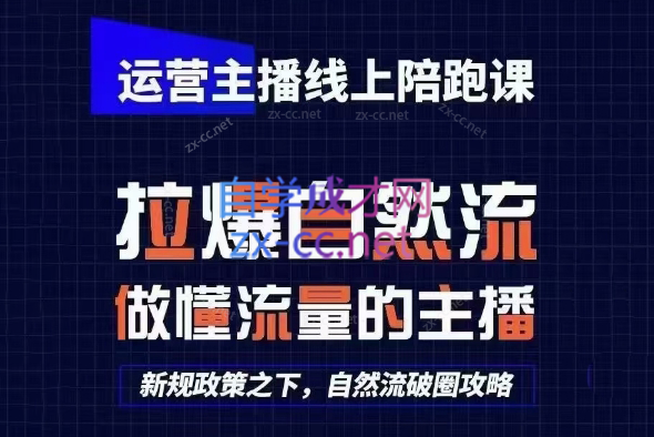 猴帝1600线上课(更新5月)-大川资源分享站