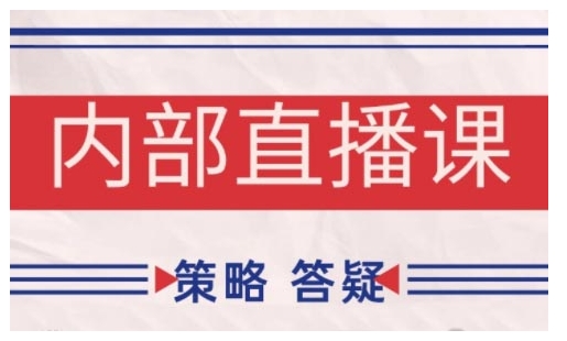 鹿鼎山系列内部课程(更新2026年5月)专注缠论教学，行情分析、学习答疑、机会提示、实操讲解-大川资源分享站