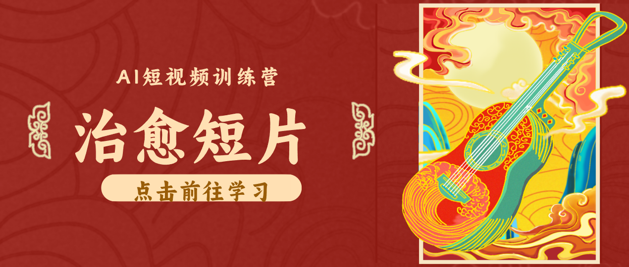怀旧乡村治愈短片！零成本 AI 做童年动画，小众赛道轻松涨粉变现月入万元-大川资源分享站