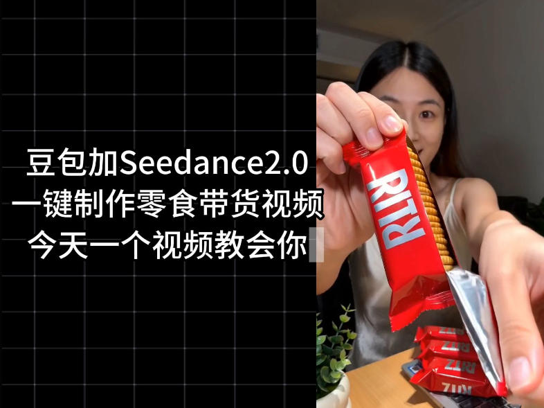零食带货视频工作流一键生成，coze工作流搭建教程，实操教学-大川资源分享站