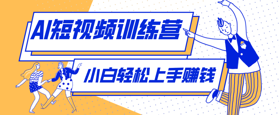 冷门红利赛道：人物科普盘点短视频玩法，零成本单人就能起号13万粉丝，单条点赞破10万-大川资源分享站