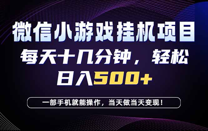 26年副业首推：一部手机，轻松日入500+，隔天变现，长期可做！-大川资源分享站