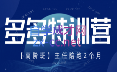 纪主任·拼多多特训营(更新6月)-大川资源分享站