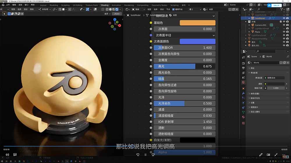 图片[1]-AI+Blender三维设计进阶课-第2期：AI辅助创意建模，人物道具动画渲染全流程教学-白蛇网