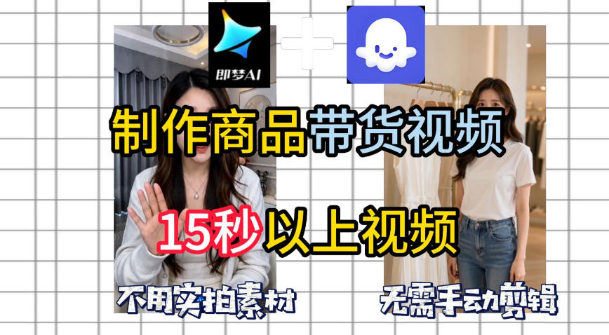 即梦Seedance2.0+Coze扣子工作流一键制作商品带货视频，全程无需手动剪辑，也不用自己实拍素材-大川资源分享站