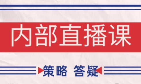 大师兄·鹿鼎山系列内部课程(更新6月)-大川资源分享站
