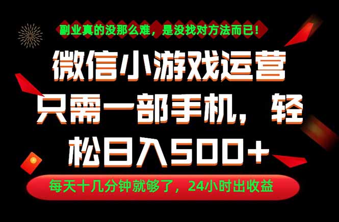 副业首选!一部手机轻松日入500+,每天十几分钟就够了,长期稳定!-大川资源分享站