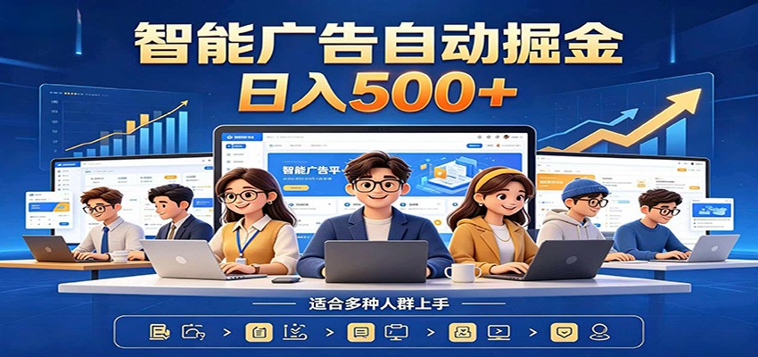 AI风口项目，全程解放双手，后台自动运行赚取收益，每天稳定收益500+-大川资源分享站