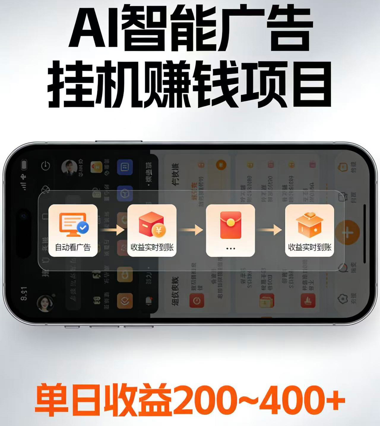 电脑全自动看广告计划，无需人工盯守，每日稳定收益200-400+-大川资源分享站