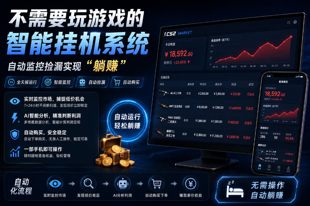 不用玩游戏的游戏搬砖项目，无需自己挂G，无需购买任何额外设备，所有数据支持任何形式验证【揭秘】-大川资源分享站