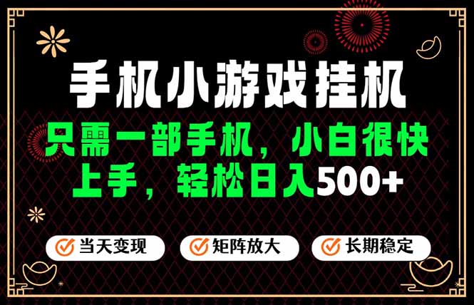 26年最新风口，一部手机也可实现财富自由！每天十几分钟轻松日入500+，长期稳定，可矩阵放大！-大川资源分享站