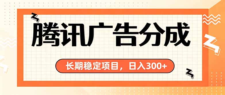 微信小程序掘金，单日收益稳定300+，四种收入来源，真正的靠谱可落地项目-大川资源分享站