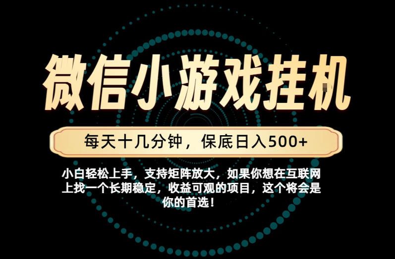 一部手机也能保底月入过1W！每天十几分钟就够了，单日轻松500+，长期稳定！【揭秘】-大川资源分享站