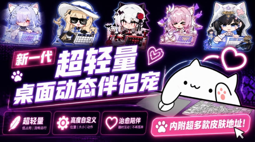 开源免费用！新一代超轻量桌面动态伴侣宠，体验更美观，更丝滑，内附超多款皮肤地址，BongoCat-大川资源分享站
