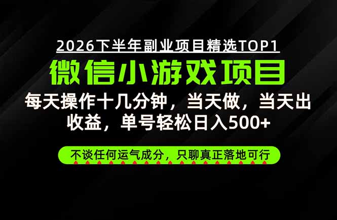 远离假大空！只谈真落地！一部手机，每天十几分钟，轻松日入500+-大川资源分享站