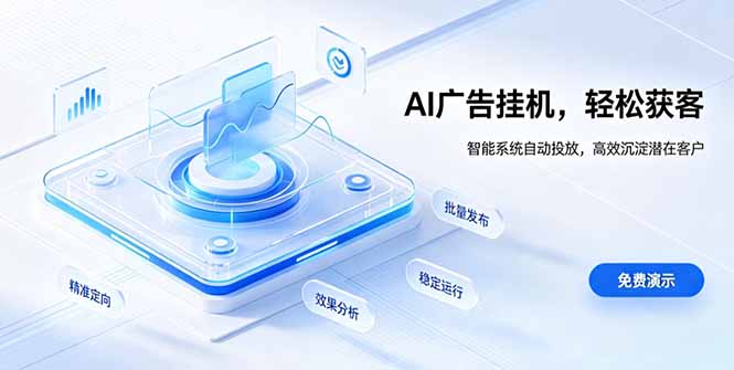 AI 智能广告挂机｜自动化流量变现新项目-大川资源分享站