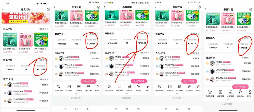 图片[2]-B站短视频带货红利｜免费教学+代运营托管，两种玩法，单号七天收益1200-3600-大川资源分享站