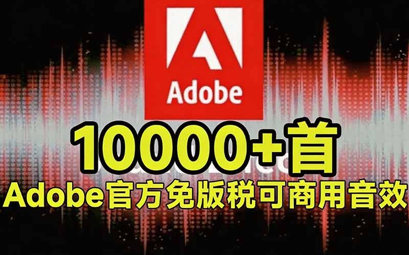 图片[2]-请称爆硬盘！Adobe 和 达芬奇 官方提供的高品质免版税音效库， 10000+ 免费商用音效合集，已离线打包-大川资源分享站