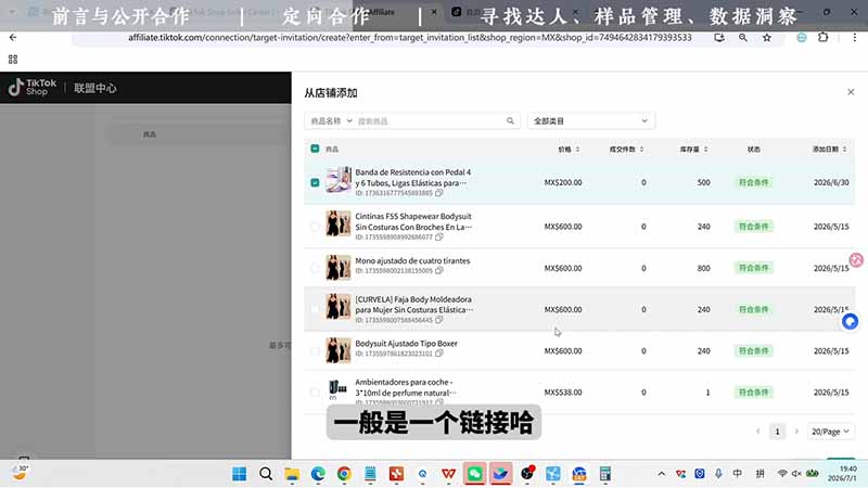 TikTok从0到1运营全流程-更新：平台认知×刷机SOP×指纹浏览器×爆款对标×Kalodata选品×店铺后台×达人建联-大川资源分享站