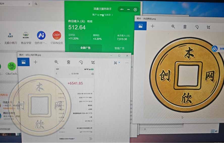 图片[2]-日均500的微信小程序，老牌CPM+CPC项目，非常适合上班族和宝妈的副业-大川资源分享站