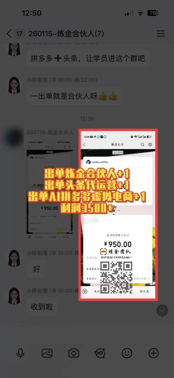 图片[2]-互联网王牌项目——知识付费，月入过万只是保底，真正意义上的长期稳定项目-大川资源分享站