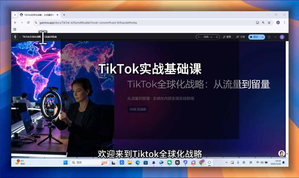 图片[2]-TikTok跨境出海全链路系统课-2026年7月：AI自动化内容｜批量矩阵起号｜蓝海选品回款全链路出海实操课程-大川资源分享站