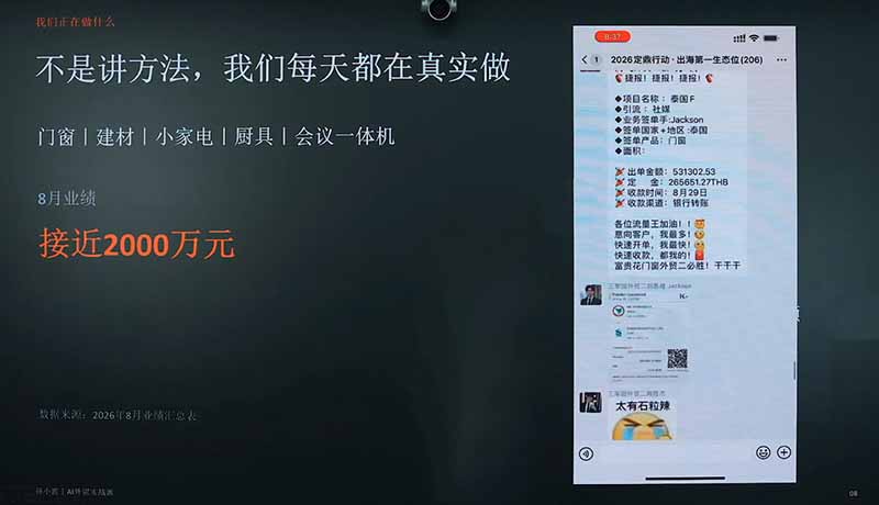 图片[3]-2026AI+外贸实战直播课：1人+AI系统替代30人团队年入200万案例，拆解外贸获客成交全链路-大川资源分享站